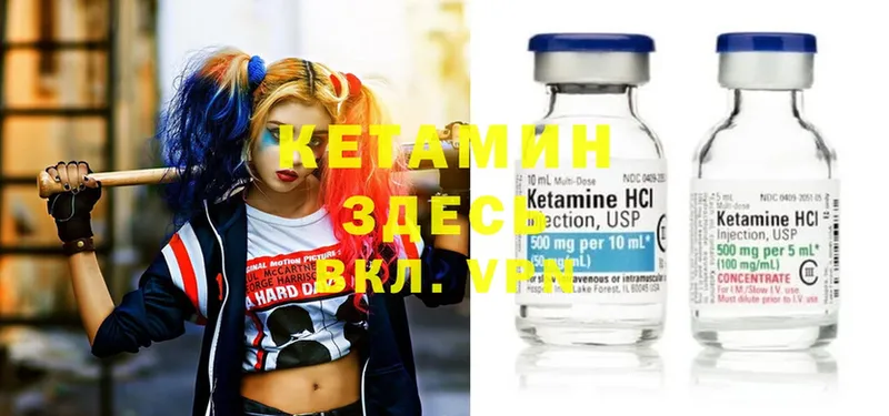 Кетамин ketamine  Казань 