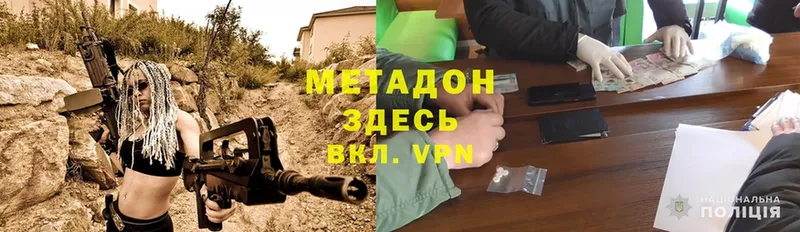 МЕТАДОН methadone  blacksprut ссылка  Казань  даркнет сайт 